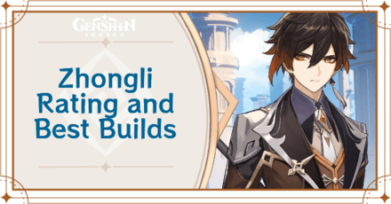 Рейтинг и лучшие билды для Чжунли